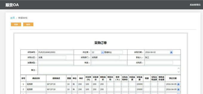 生产企业如何运用好世界杯在线登录-世界杯（中国）官方在线登录软件?