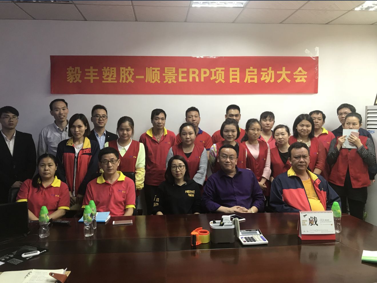 祝贺东莞毅丰塑胶签约顺景世界杯在线登录-世界杯（中国）官方在线登录
